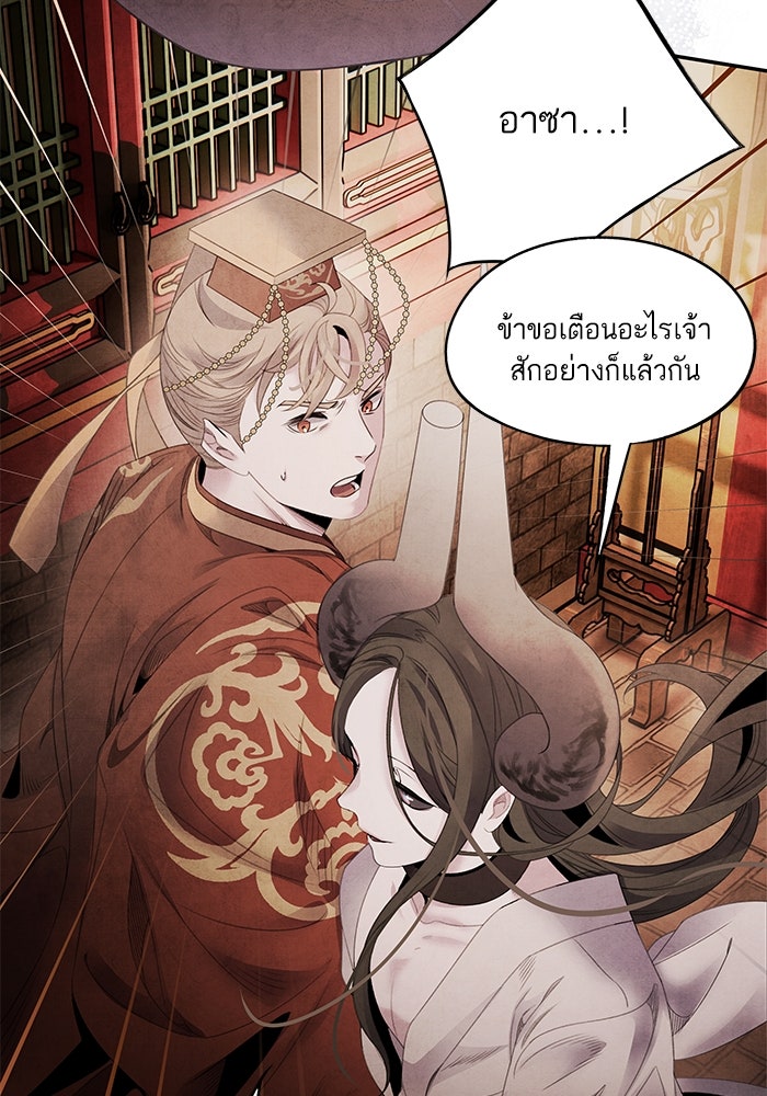 อาซา - หน้า 22
