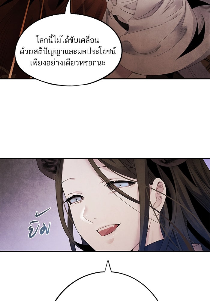 อาซา - หน้า 23