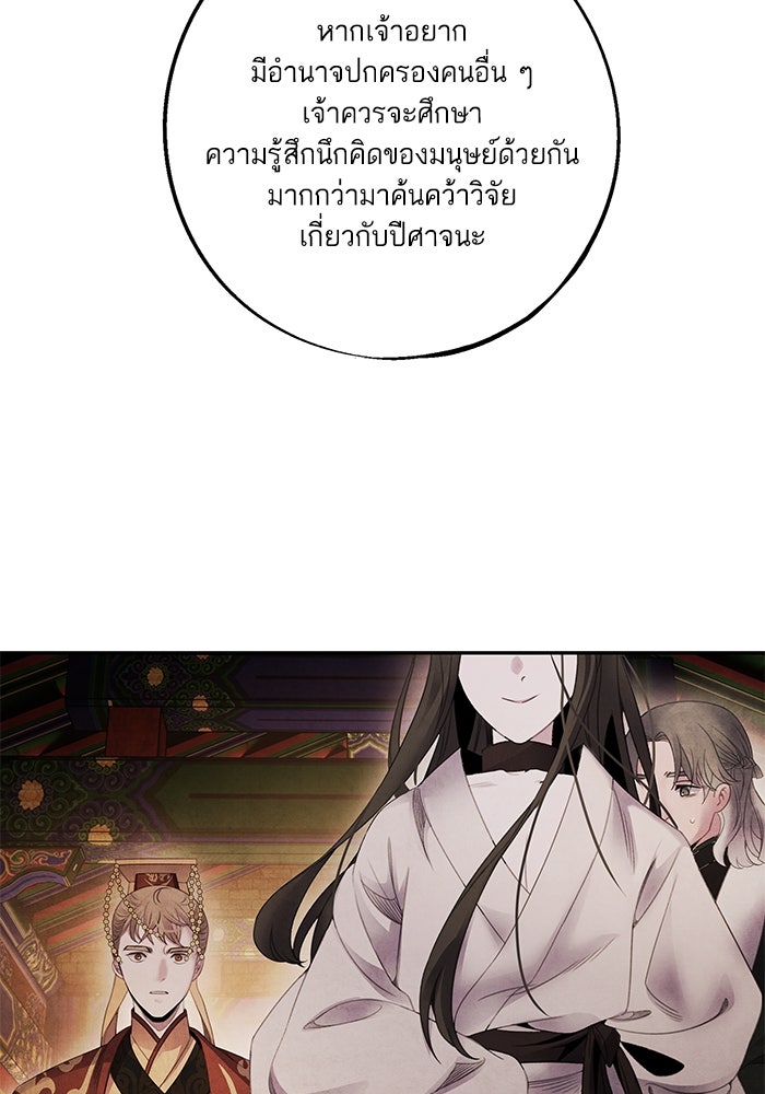 อาซา - หน้า 24