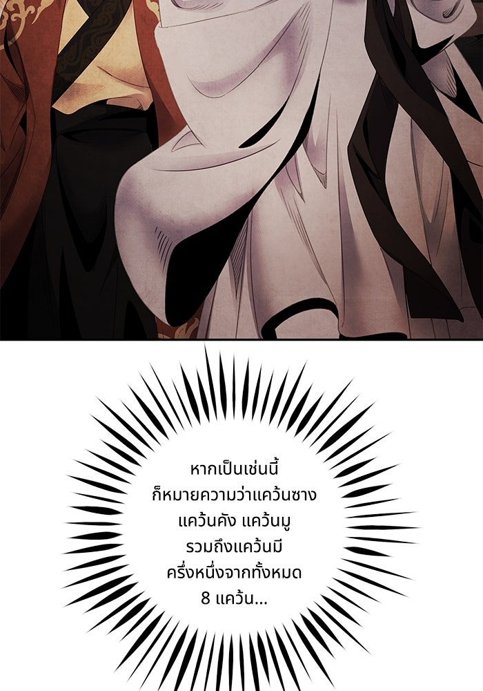 อาซา - หน้า 25