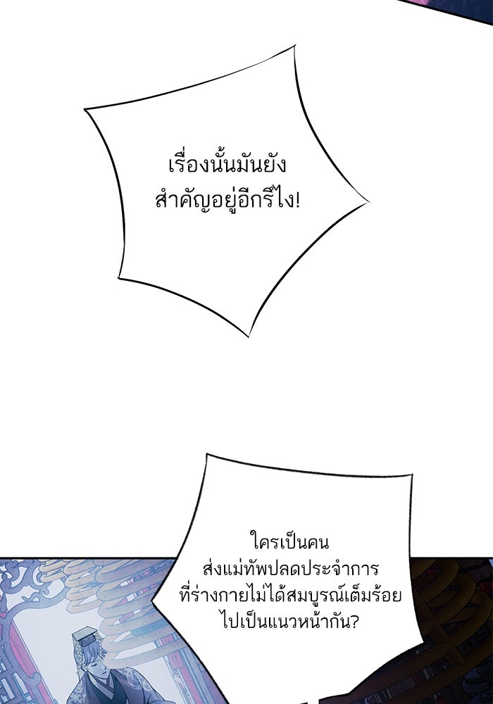 อาซา - หน้า 32