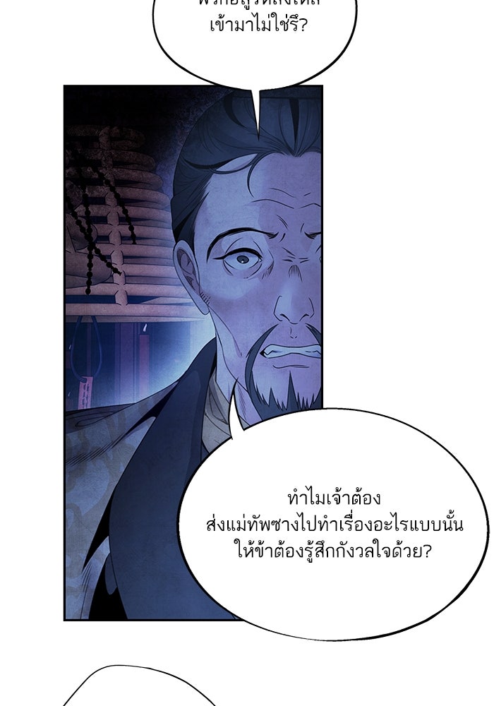 อาซา - หน้า 34