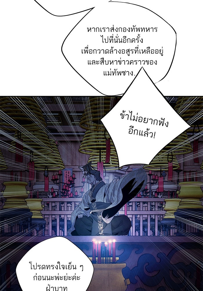 อาซา - หน้า 36