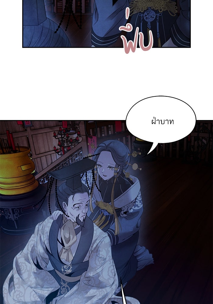 อาซา - หน้า 38