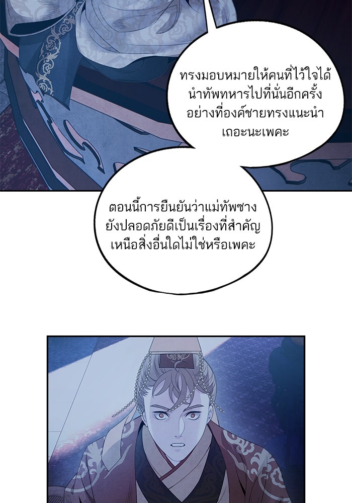 อาซา - หน้า 39