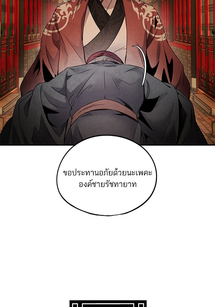 อาซา - หน้า 4