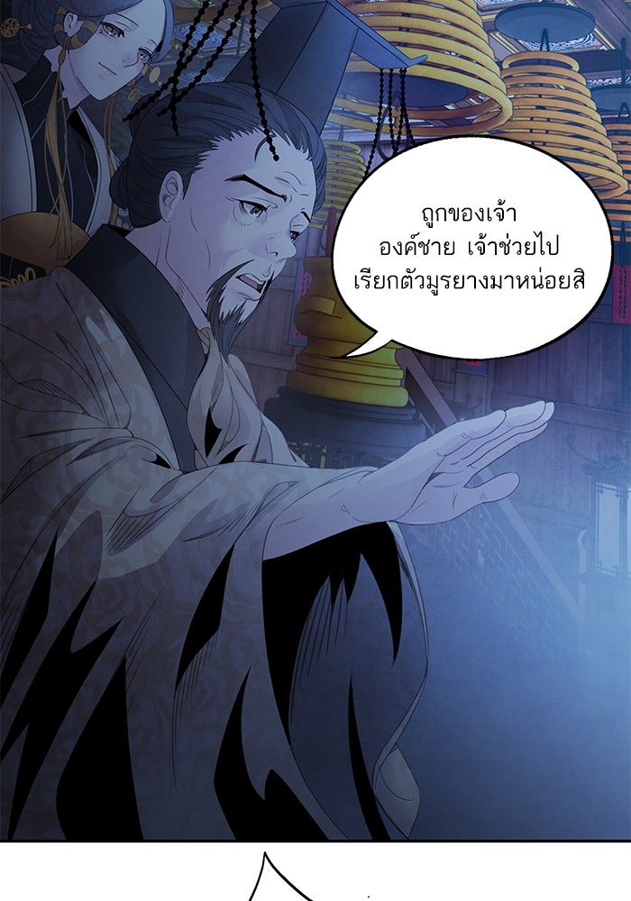 อาซา - หน้า 41