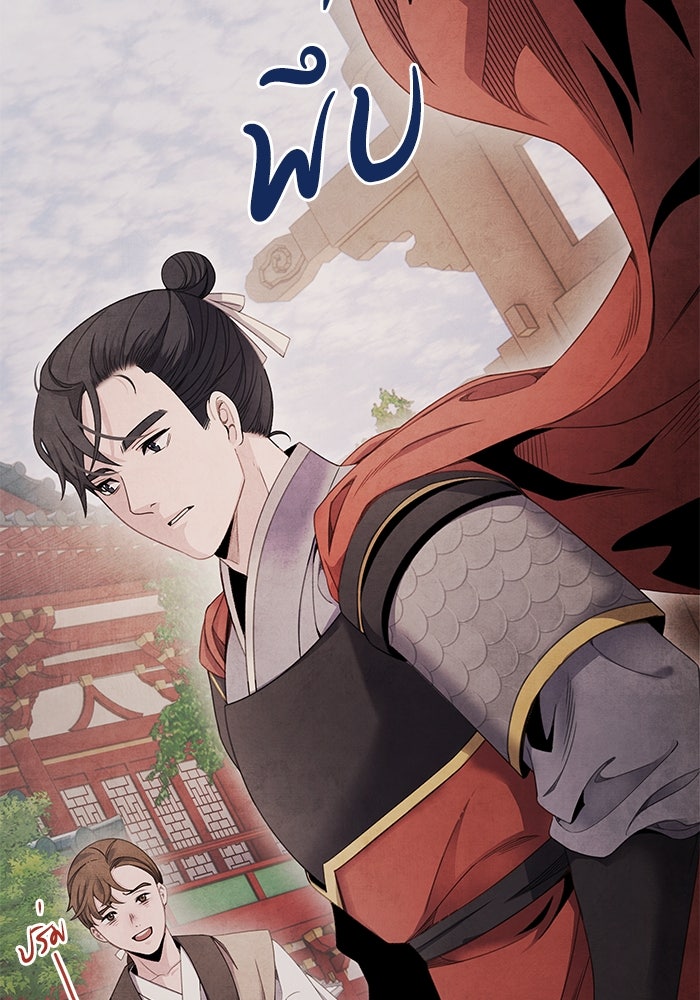 อาซา - หน้า 45