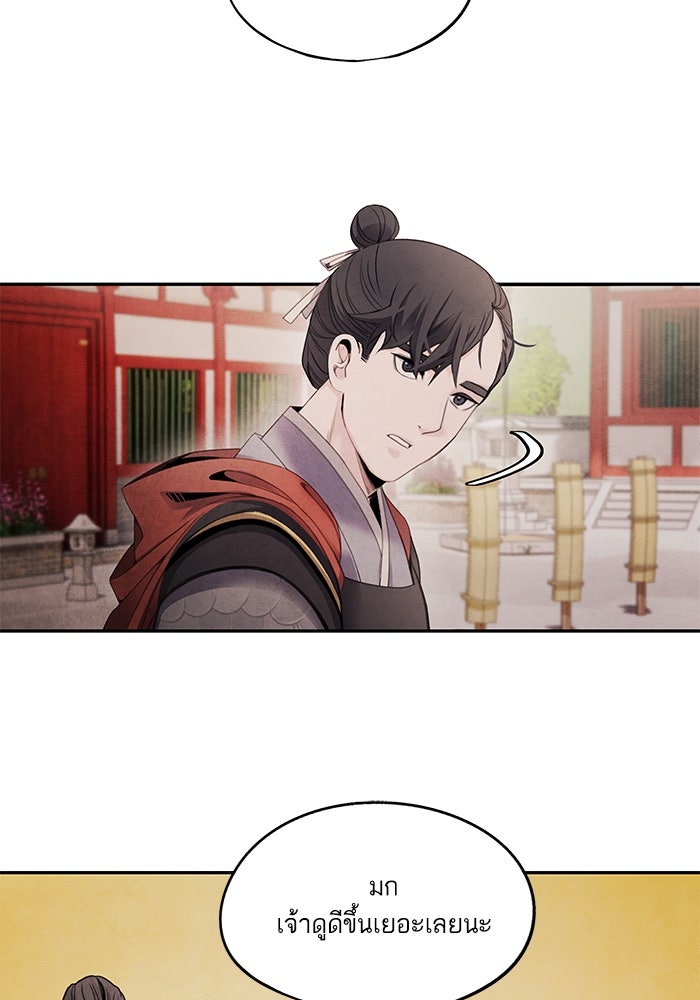 อาซา - หน้า 48