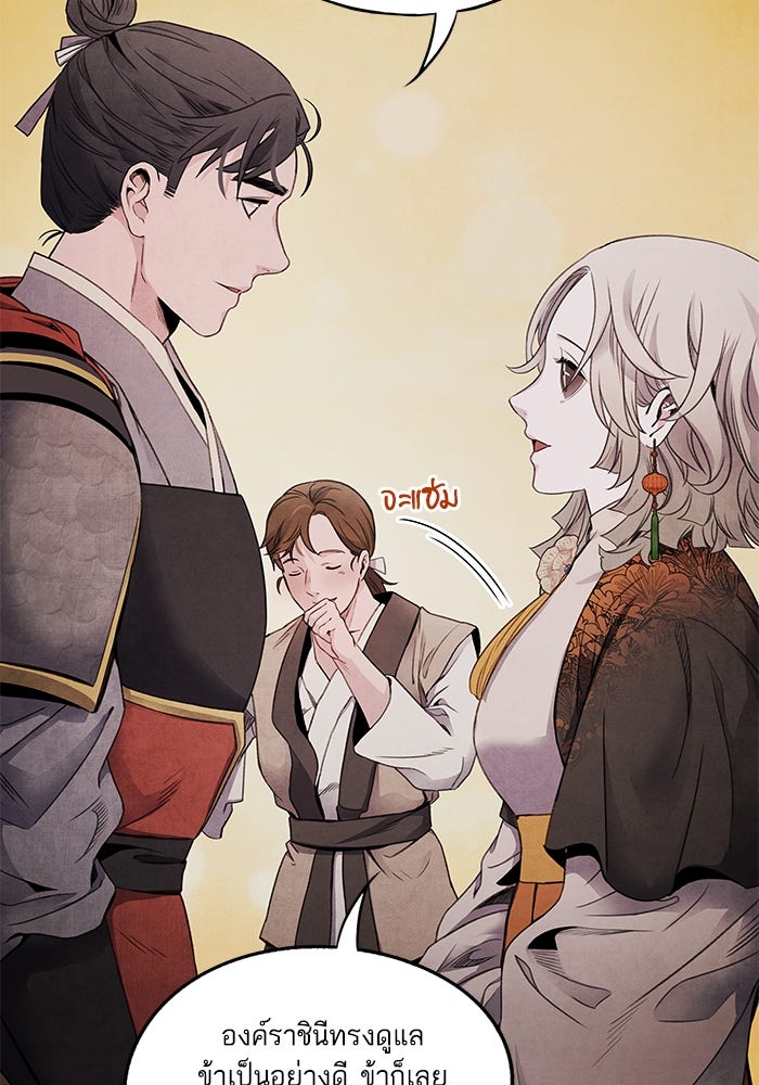 อาซา - หน้า 49