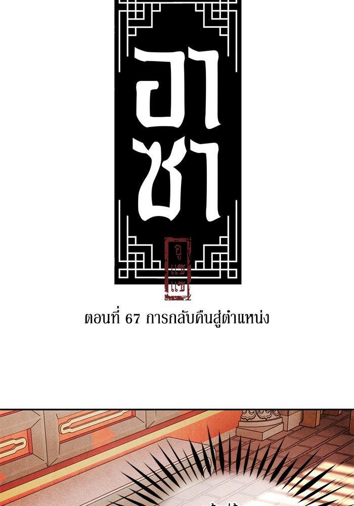 อาซา - หน้า 5