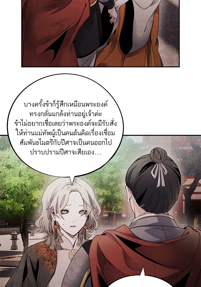 อาซา - หน้า 51
