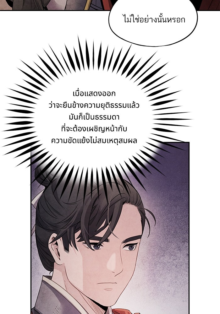 อาซา - หน้า 52
