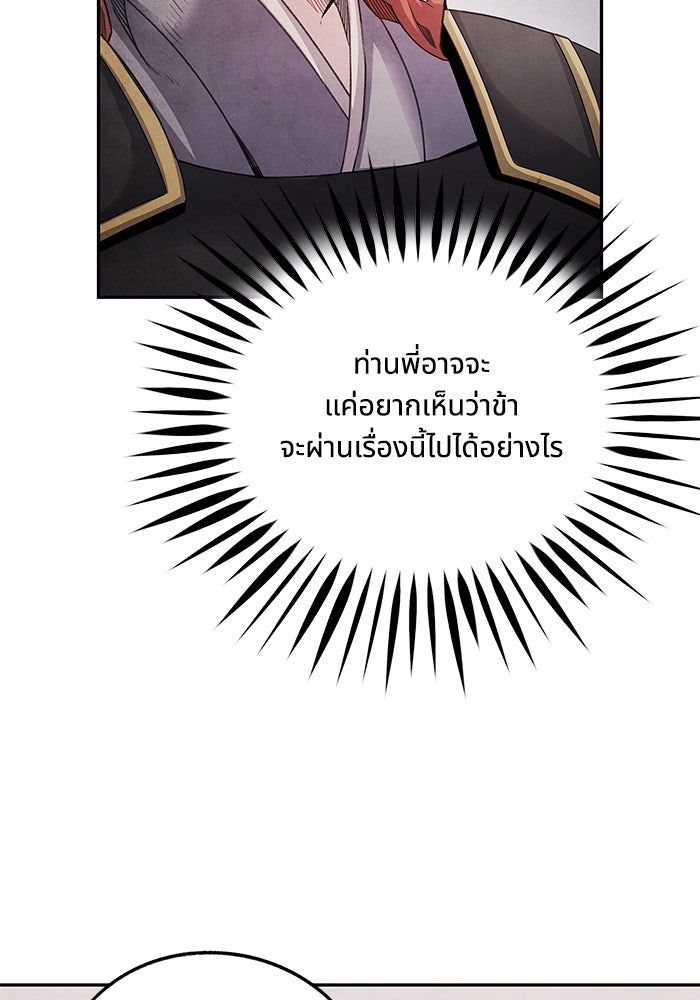 อาซา - หน้า 53