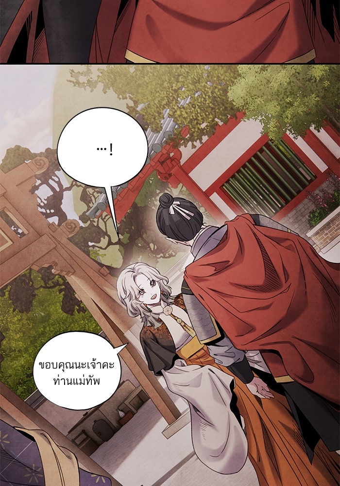 อาซา - หน้า 55