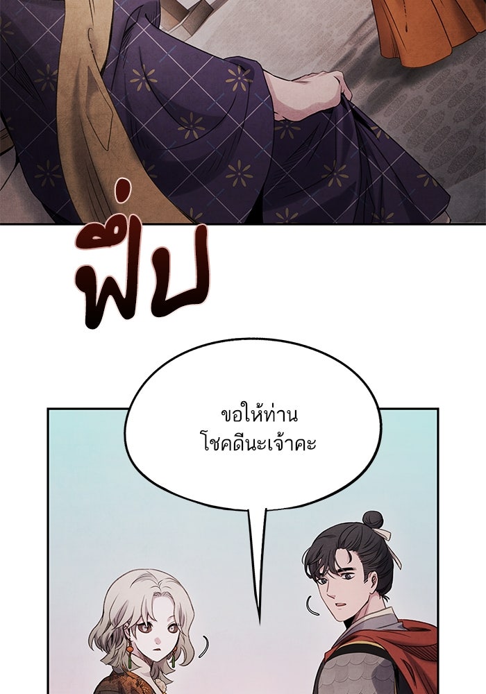 อาซา - หน้า 56