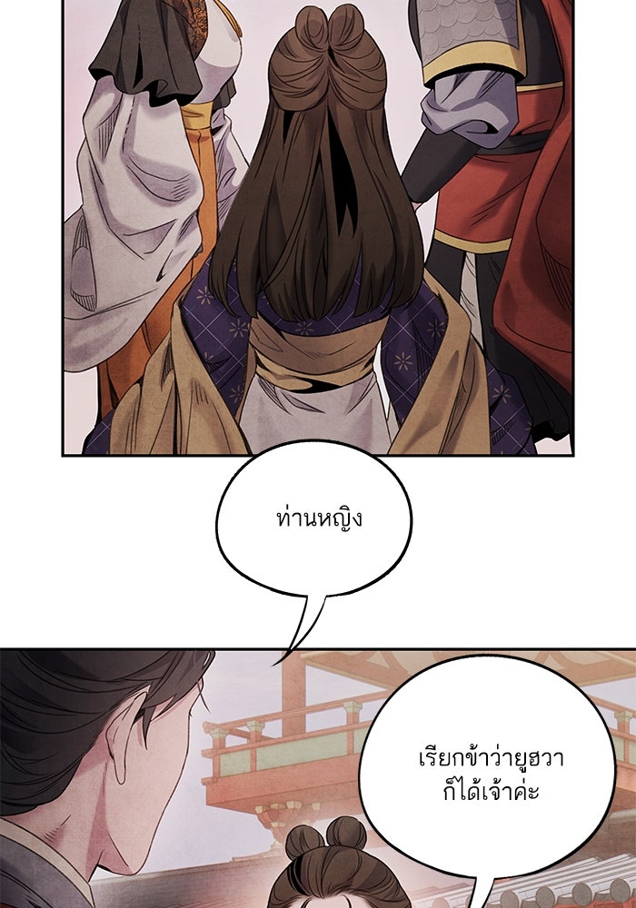 อาซา - หน้า 57