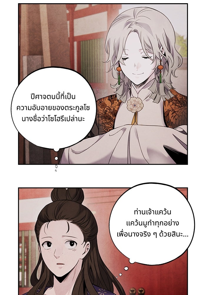 อาซา - หน้า 59