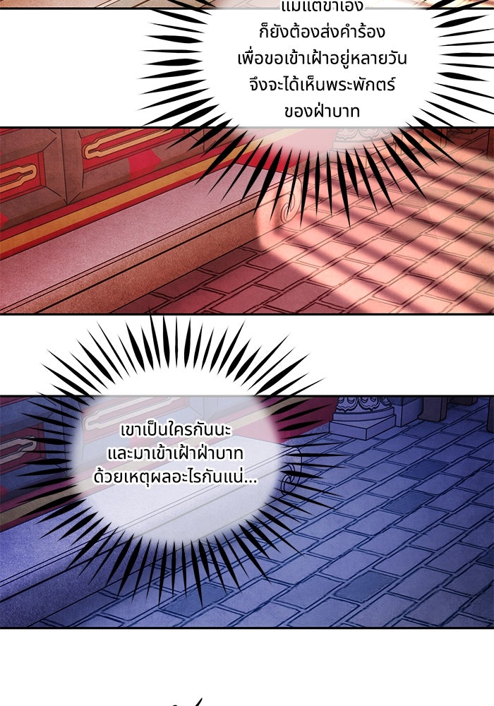 อาซา - หน้า 6