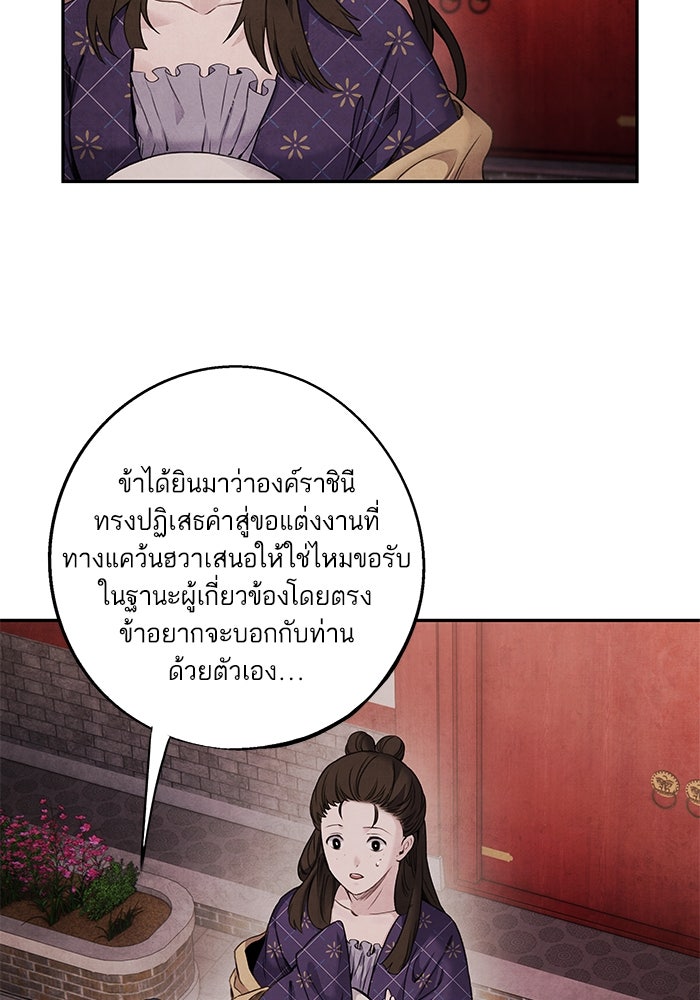 อาซา - หน้า 60