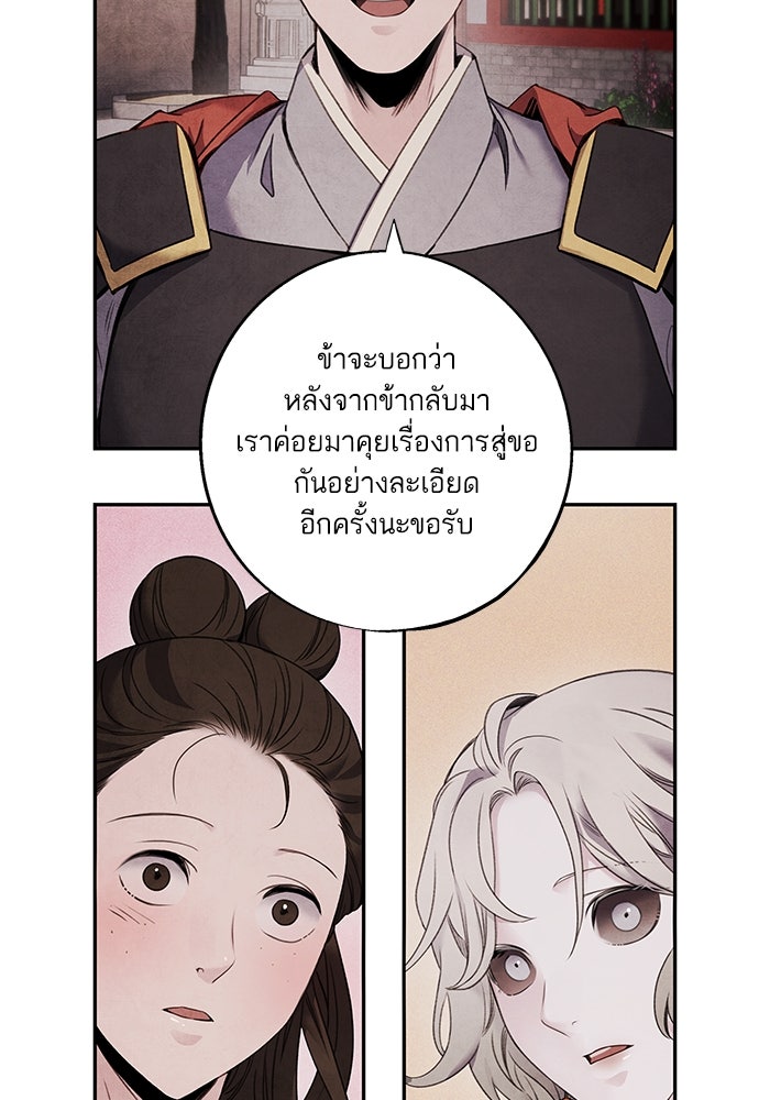 อาซา - หน้า 63