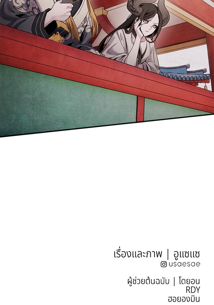 อาซา - หน้า 67