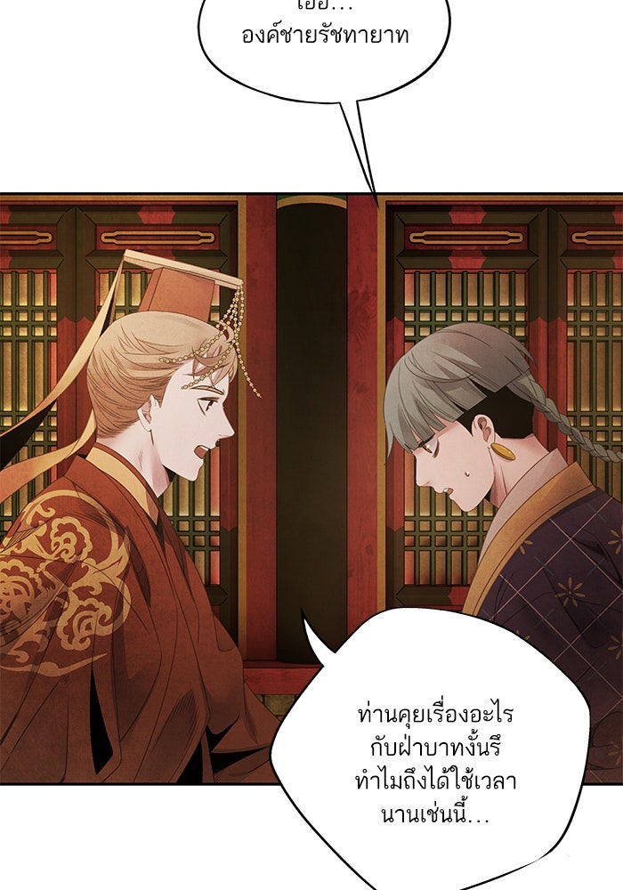 อาซา - หน้า 9