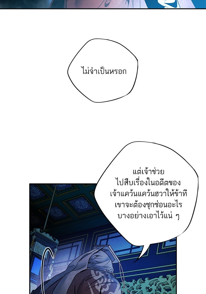 อาซา - หน้า 10