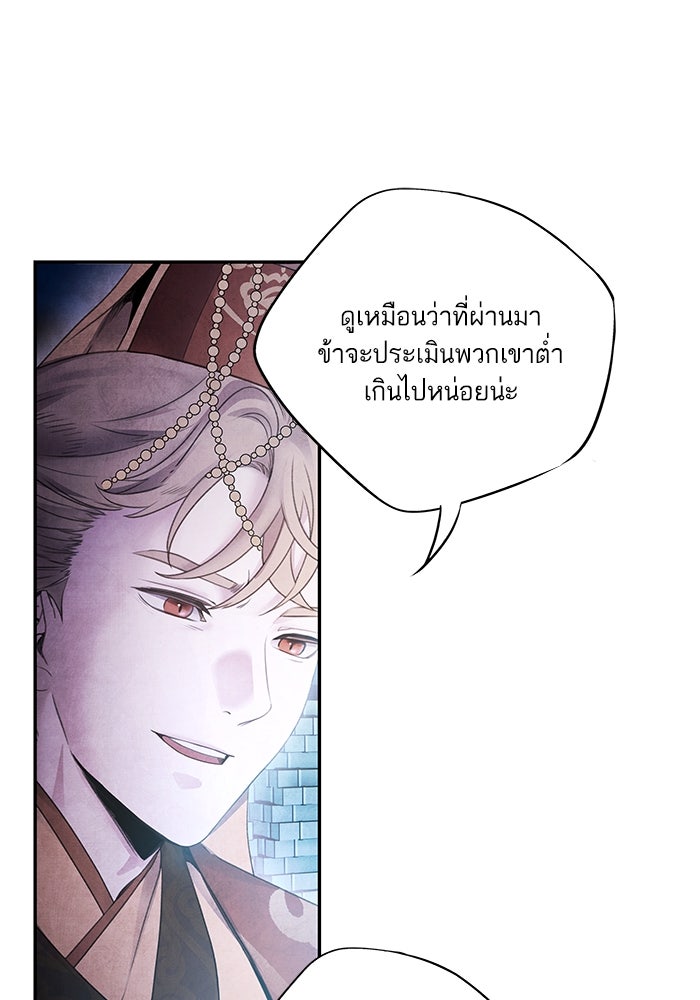 อาซา - หน้า 16