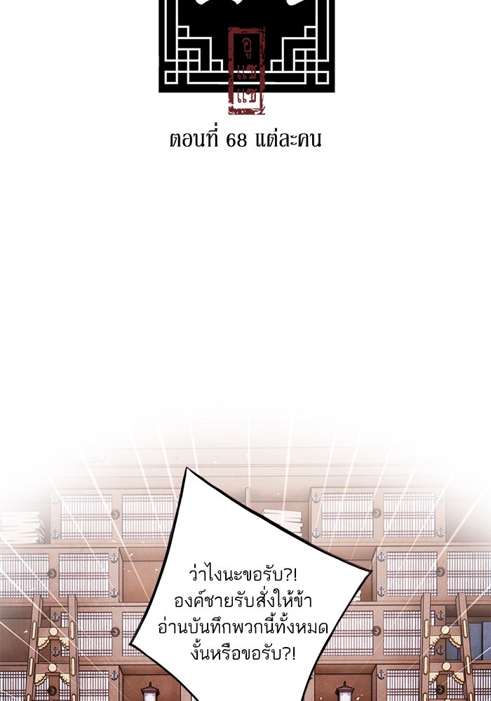 อาซา - หน้า 20