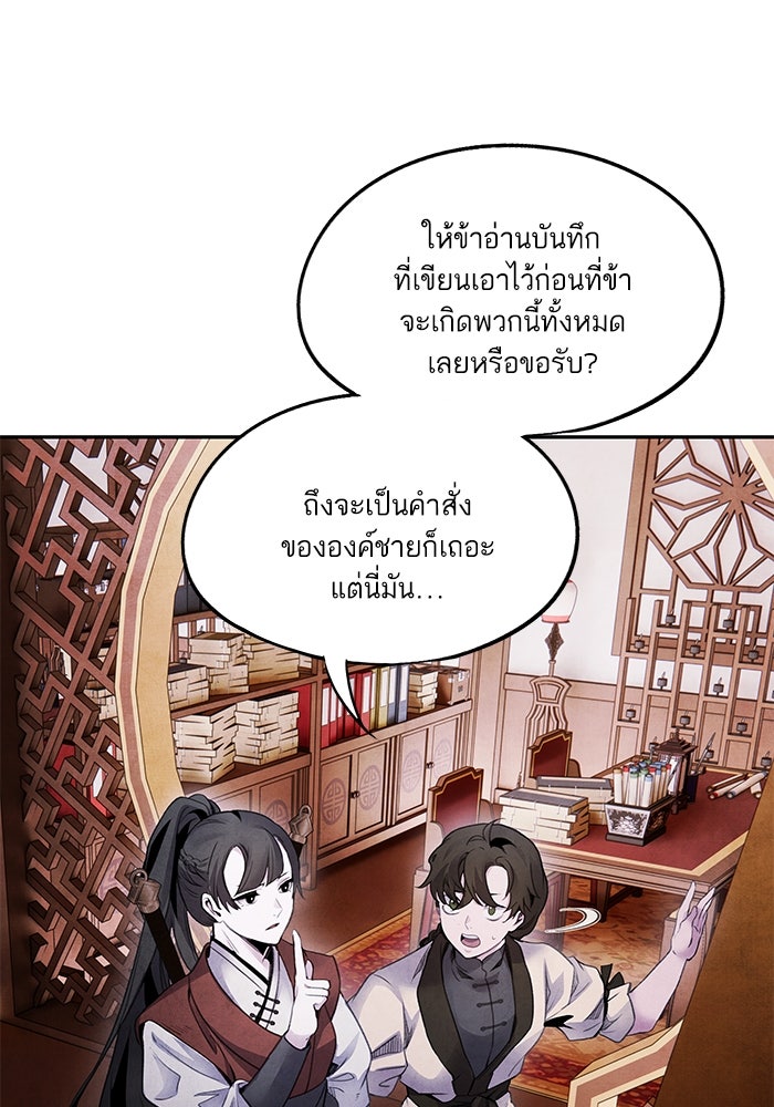 อาซา - หน้า 22