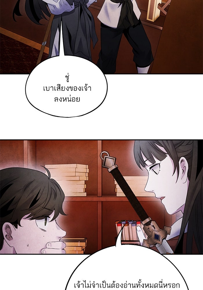 อาซา - หน้า 23