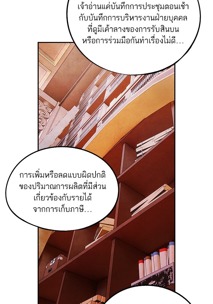 อาซา - หน้า 24