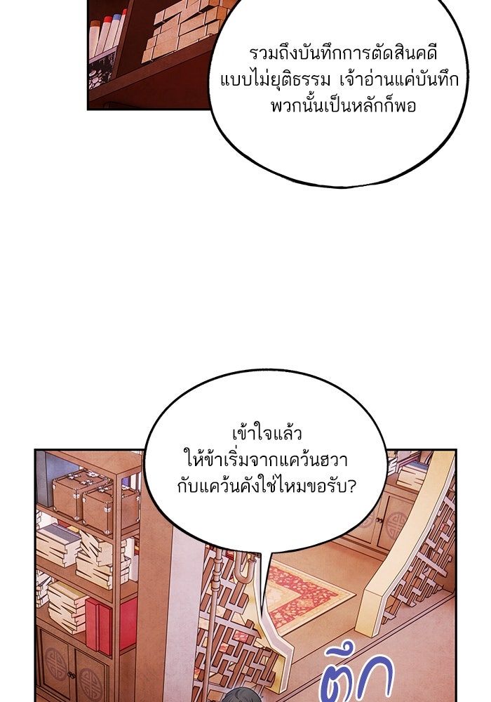 อาซา - หน้า 25