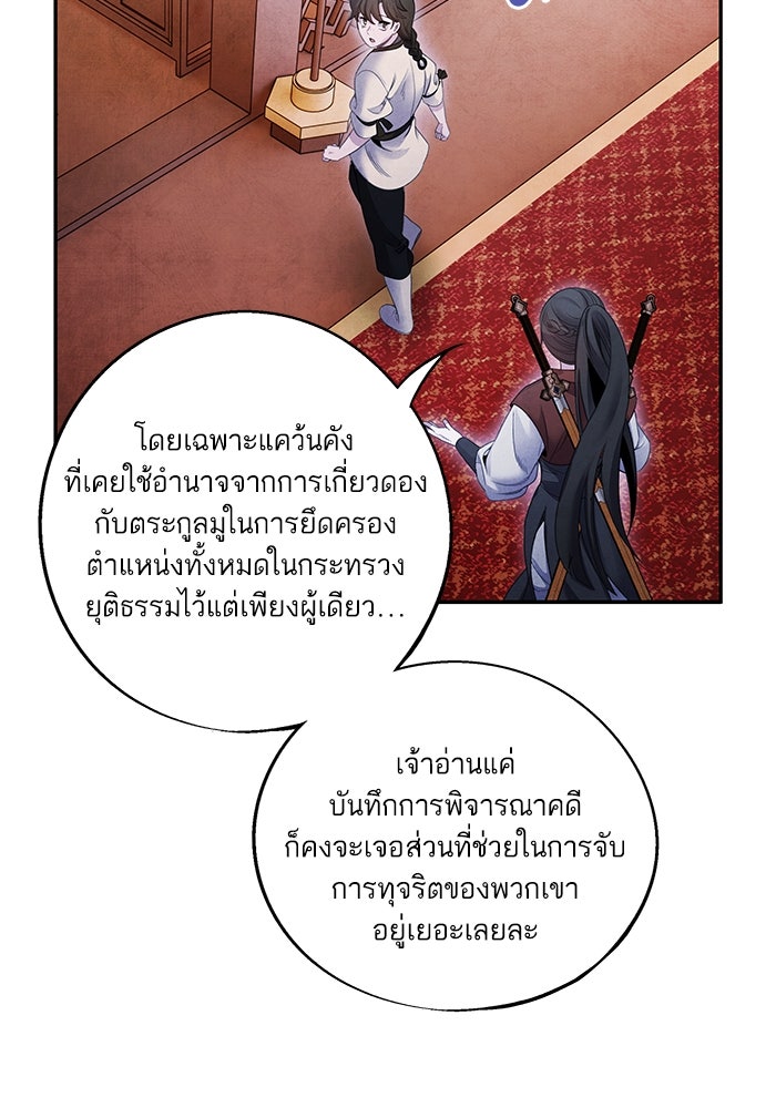 อาซา - หน้า 26