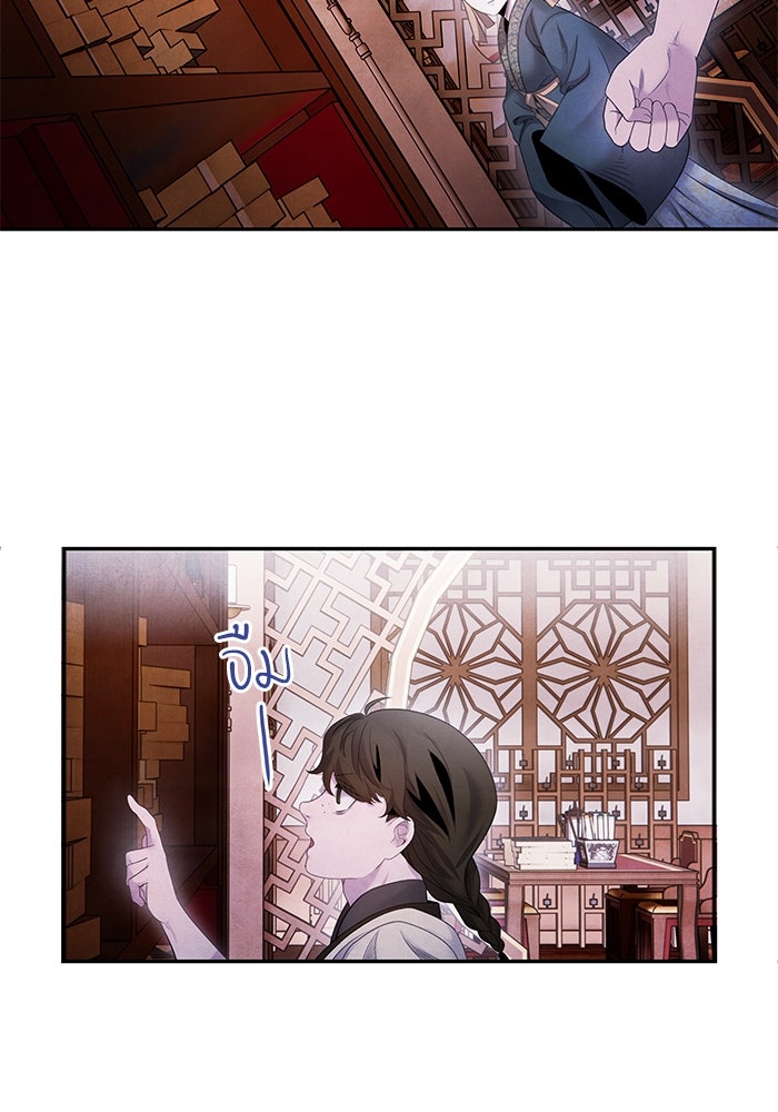อาซา - หน้า 28