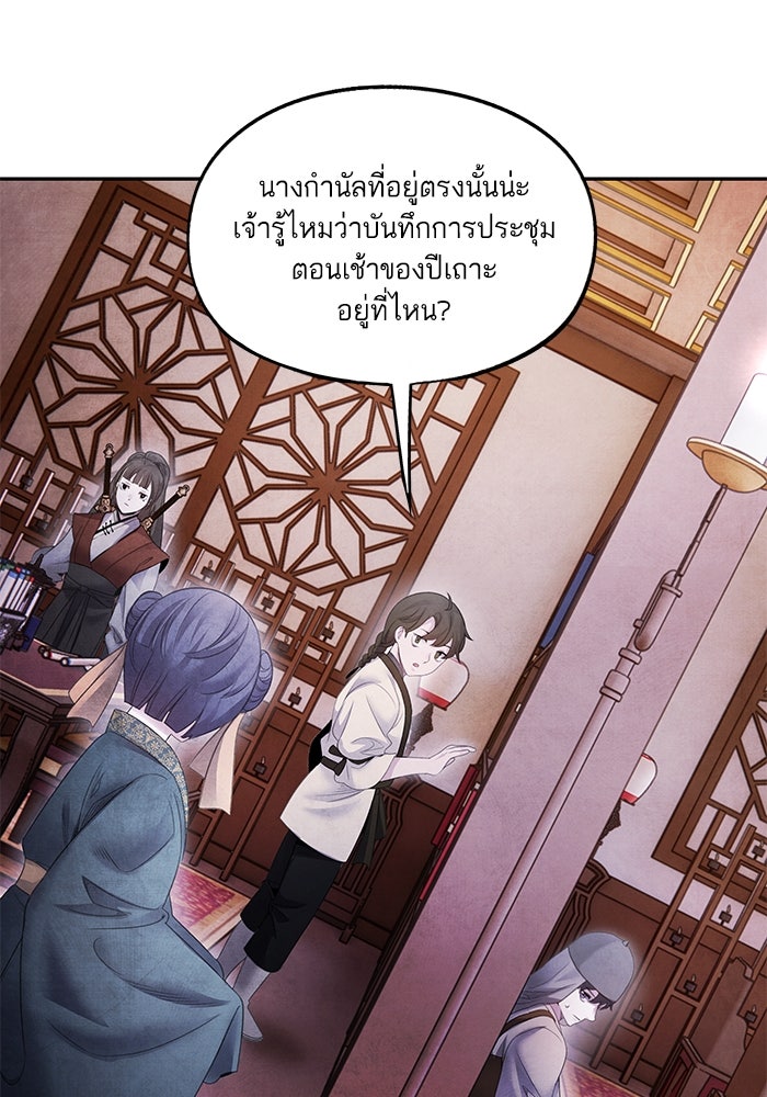 อาซา - หน้า 29