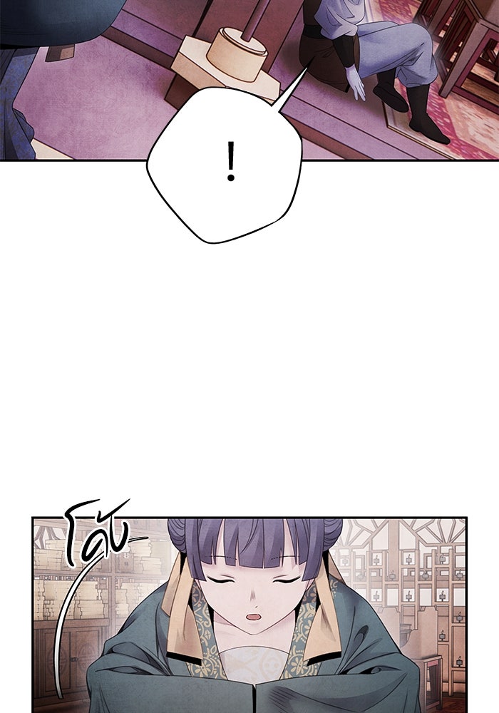 อาซา - หน้า 30