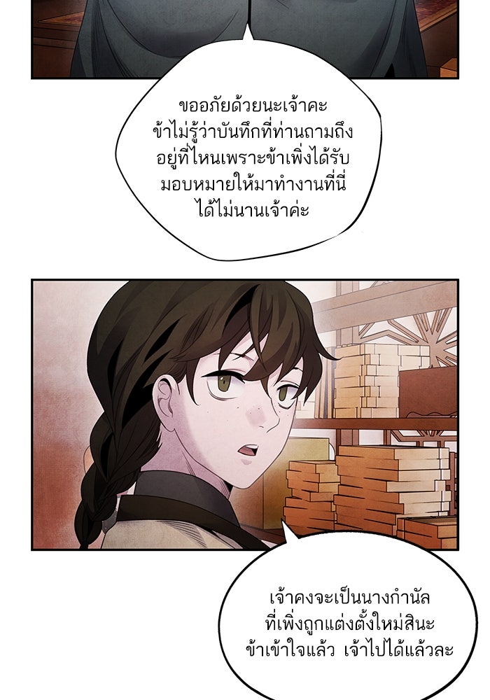 อาซา - หน้า 31