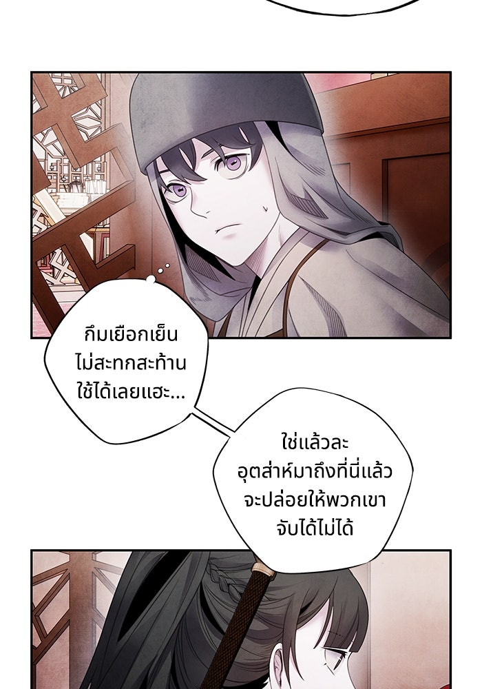 อาซา - หน้า 32