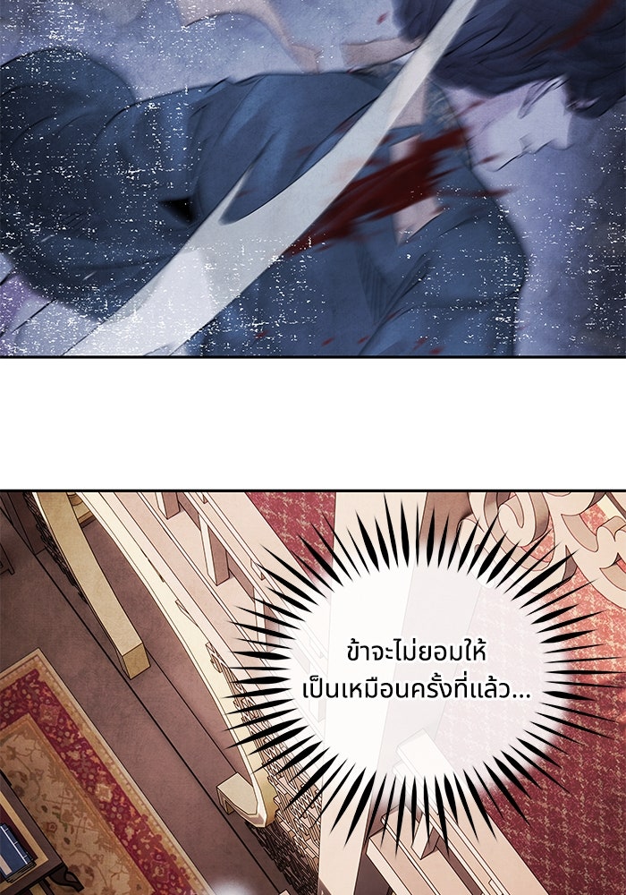 อาซา - หน้า 34