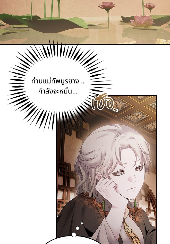 อาซา - หน้า 37