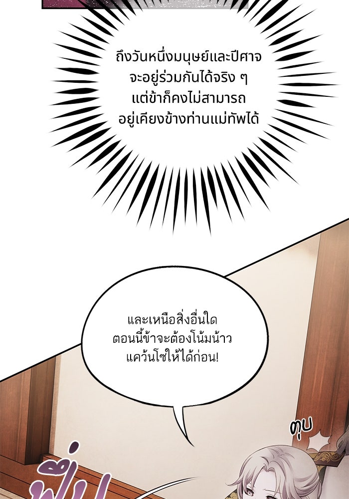 อาซา - หน้า 39