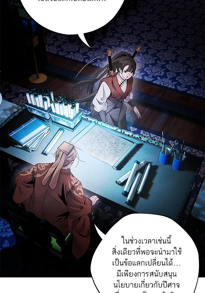 อาซา - หน้า 4