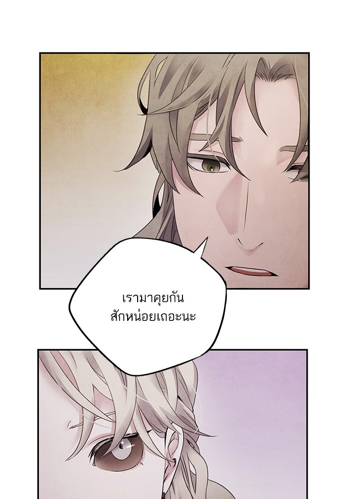อาซา - หน้า 43