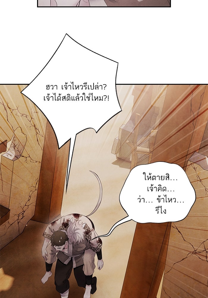 อาซา - หน้า 47