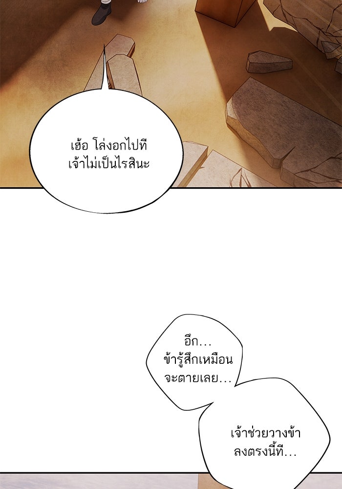 อาซา - หน้า 48