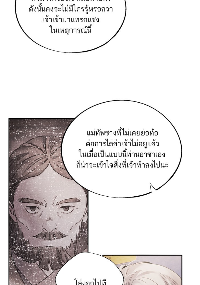 อาซา - หน้า 55
