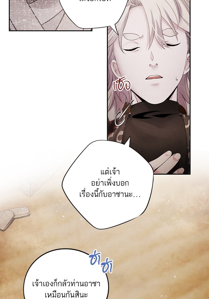อาซา - หน้า 56