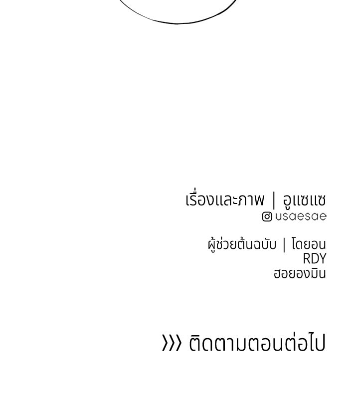 อาซา - หน้า 58